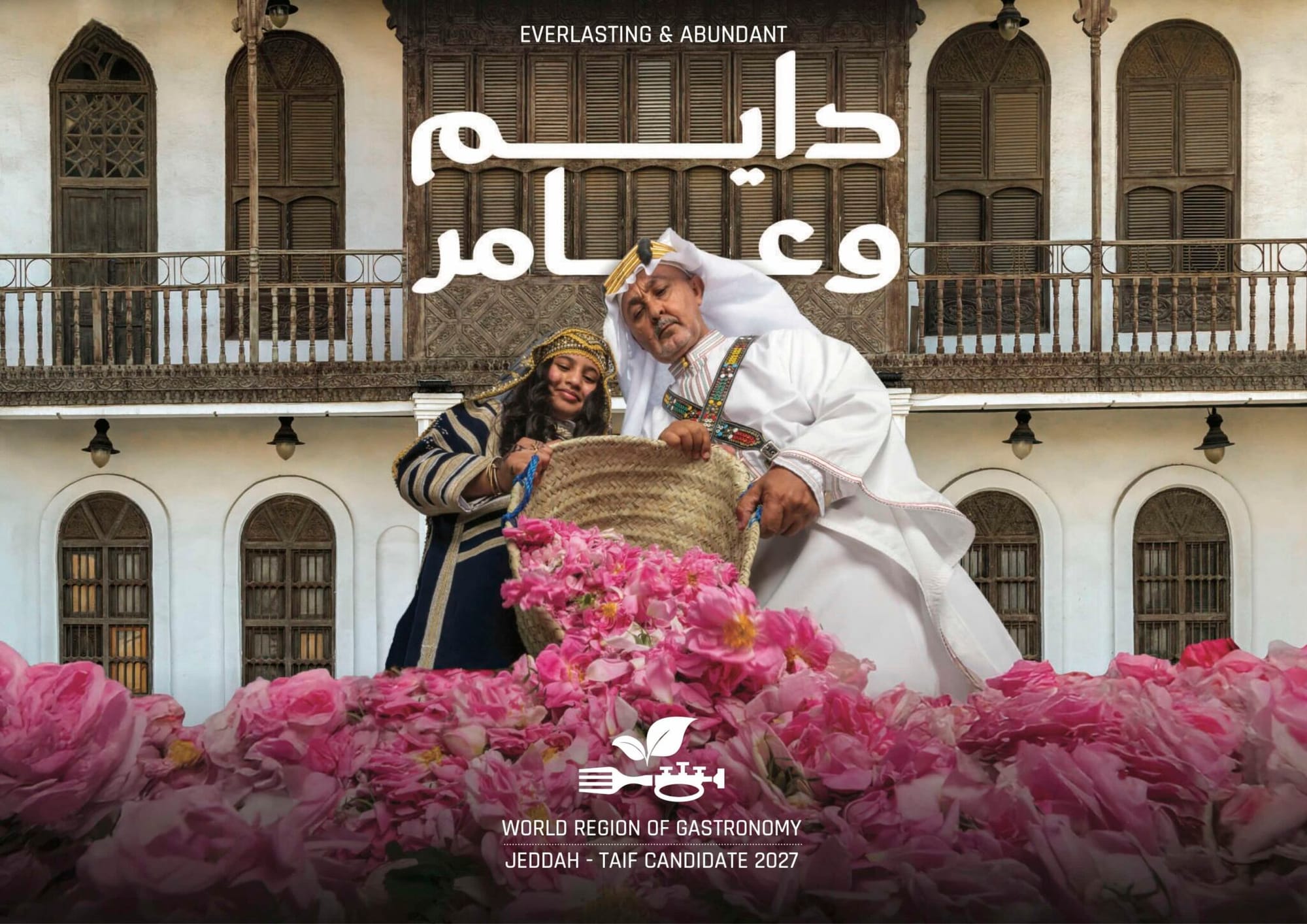 Jeddah–Taif Named “World Region of Gastronomy 2027”